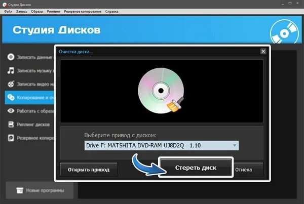 Как снять информацию с диска Как в Windows 10 записать CD диск или DVD