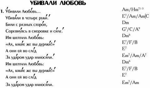 Песня погубила таня