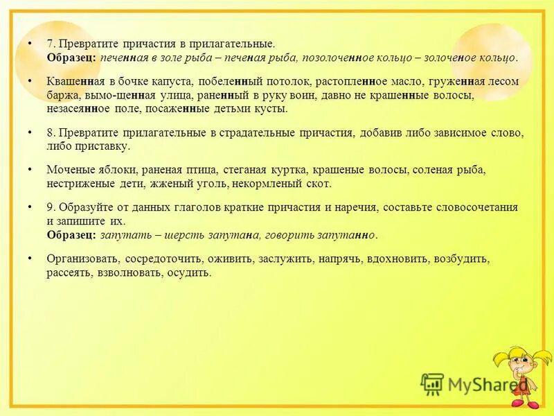 Повторяет написанное