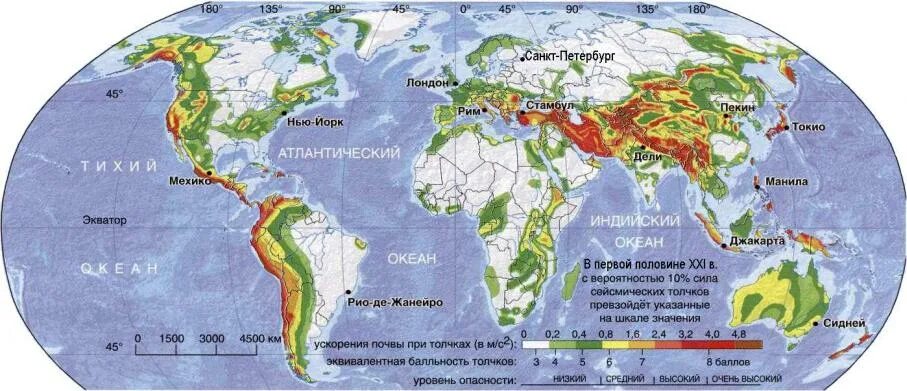 Сейсмоопасные зоны планеты.