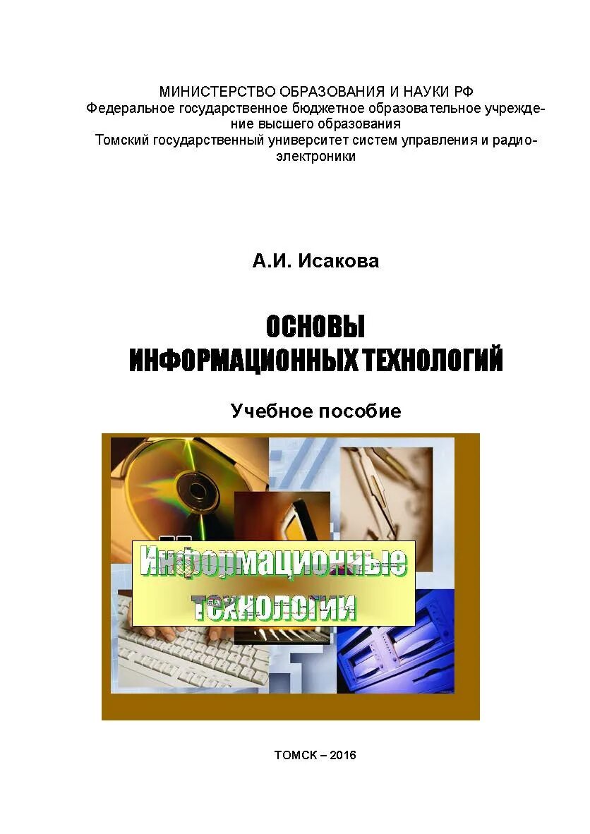 лин алгебра. линейная алгебра книги. шкапов мгту им баумана. справочник по линейной алгебре практикум. а.