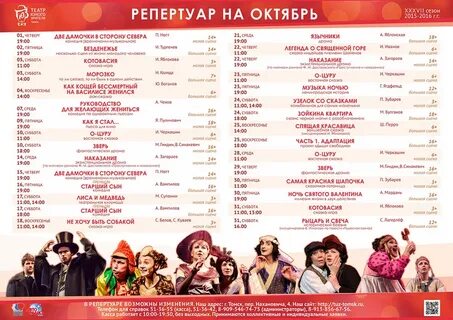 Музкомедия минск афиша
