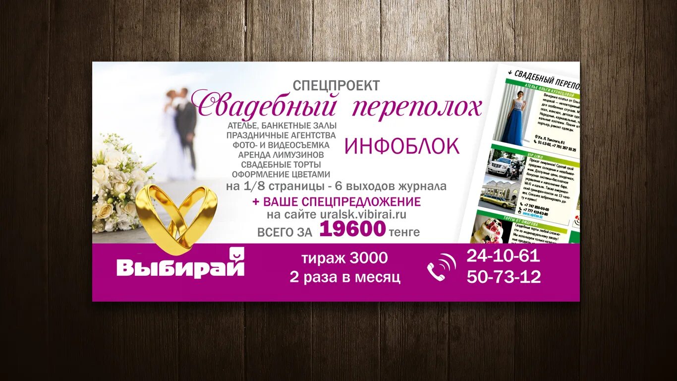 Флаер меню. Макет листовки. Флаера для стоматологии. Листовки уссурийск. Двусторонняя брошюра.