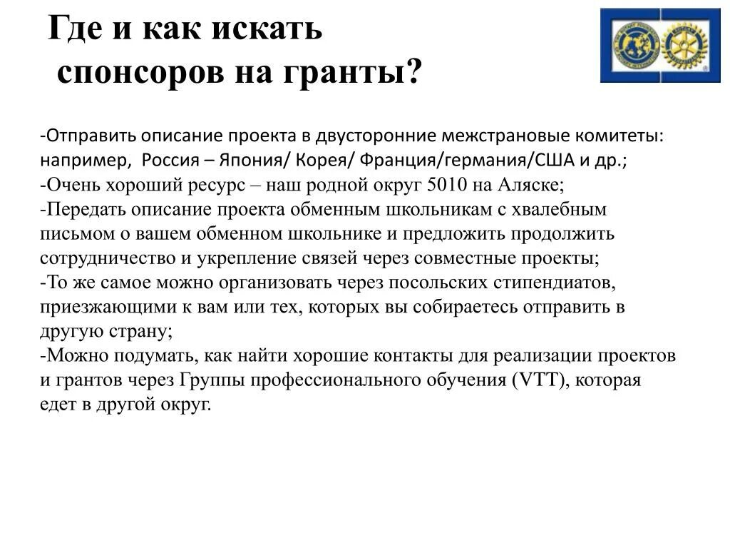 Найти спонсоров для проекта. Как найти спонсора для проекта. Описание для спонсоров. Ищу спонсора для проекта. Объявление спонсора