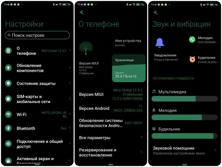 Почему не обновляется miui 14. Почему не обновляется miui 14