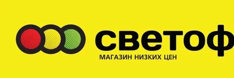 Светофор на литовской курск новые поступления