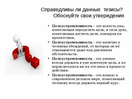 Достичь цели эссе