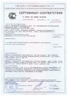 Сертификат поля