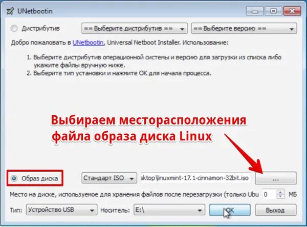 Как перекинуть файлы на линукс. Как сделать загрузочную флешку linux. программа для быстрого перемещения файлов. как записать линукс на флешку. как перенести файл на флешку в линуксе.