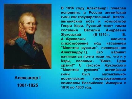 Автором государственного