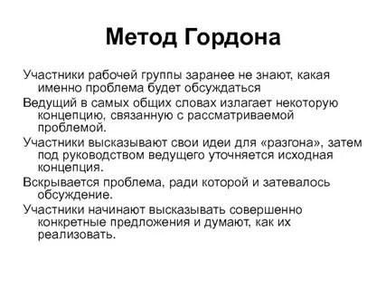 Метод 18