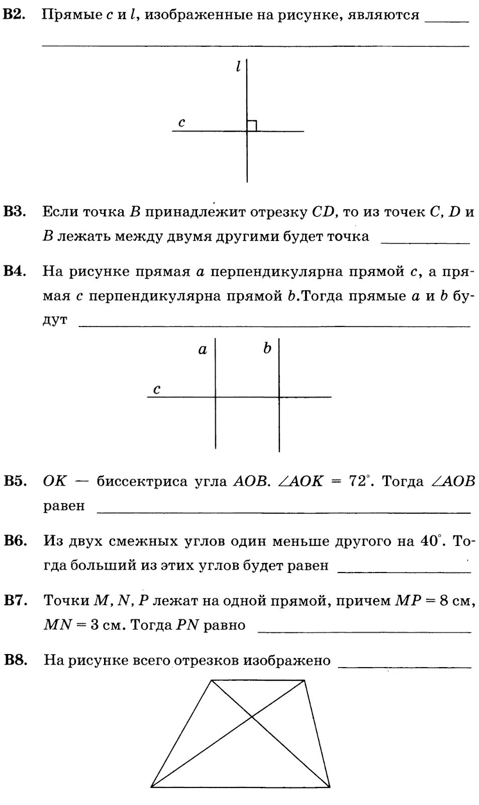 Тест начальные сведения