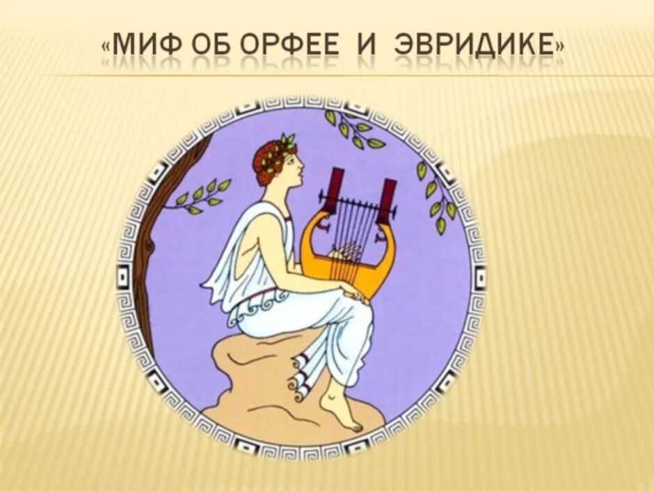 Музыкальный магазин севастополь. Музыкальный инструмент орфея. Музыкальный орфей. Музыкальный театр «орфей». Магазин музыкальных инструментов севастополь.