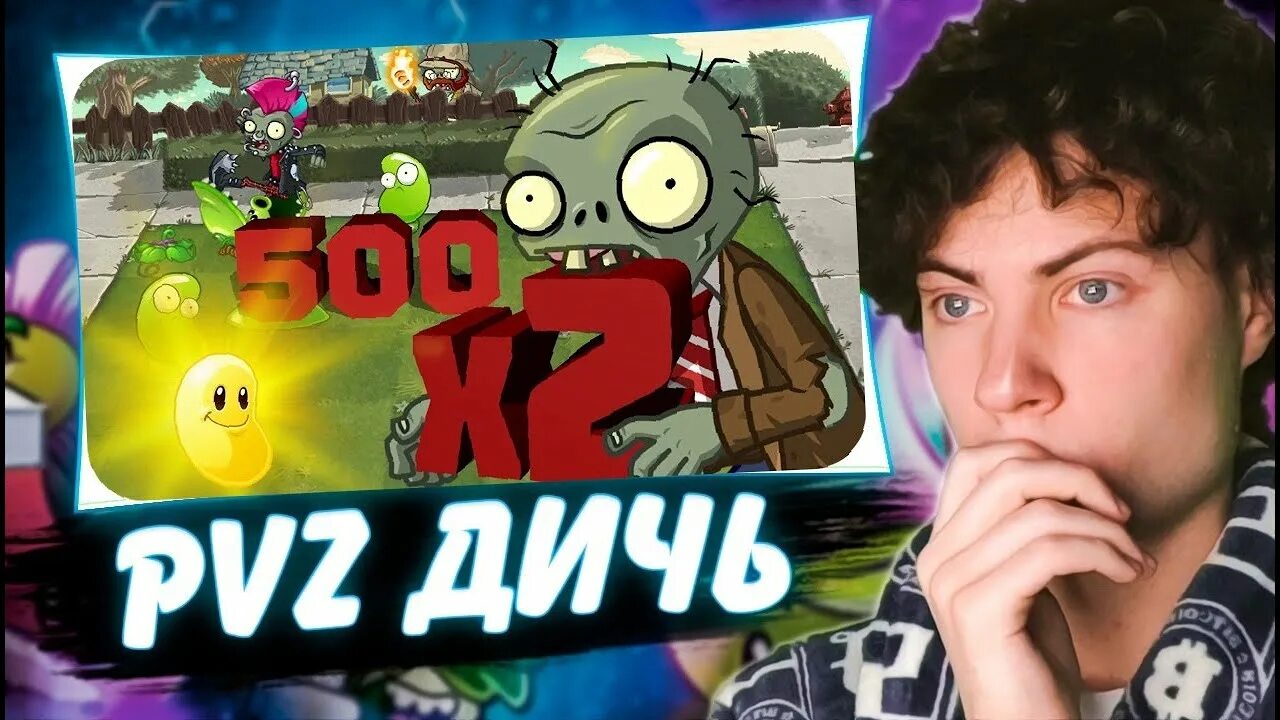 Пвз дичь обзор. Pvz дичь. пвз дичь. пвз дичь ютуб.