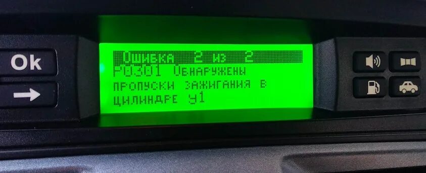 Ошибка пропуск цилиндров. Ошибка пропуск цилиндров