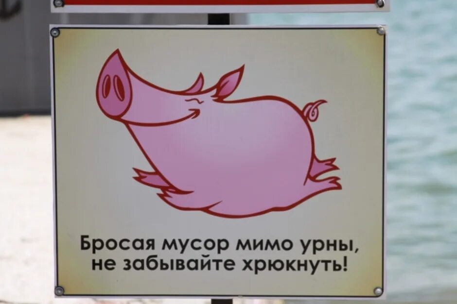 Кинул урну. Бросая мкмор мимо Урев нещабудь хиюенкть. Не бросайте бычки мимо урны.