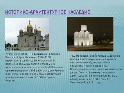 История владимира презентация