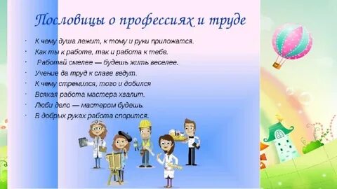 Труд в моей семье кубановедение