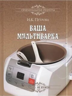 Ваша м
