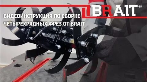 Сборка фрез брайт
