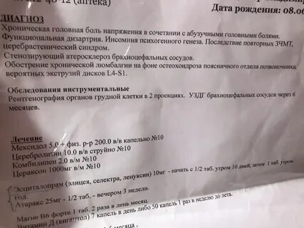 Атаракс через сколько можно