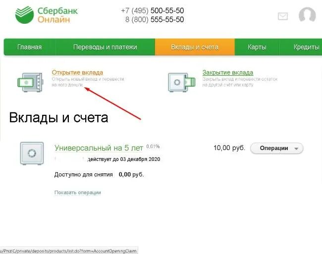 Личный счёт Сбербанк. Закрытый счет в Сбербанке.