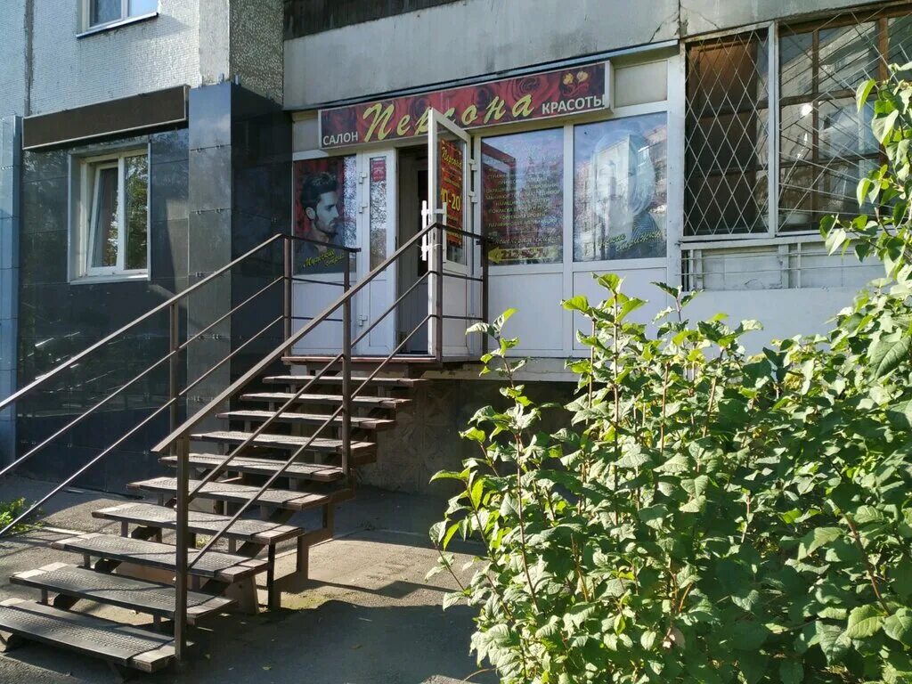 воронова красноярск парикмахерская. воронова 18 в красноярск поликлиника. ворожея салон братск. парикмахерская красноярск зеленая роща. воронова-18а.