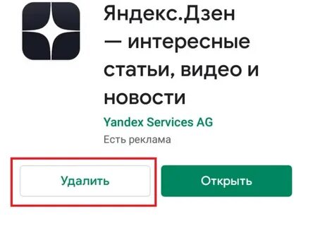 Регистрация в дзен