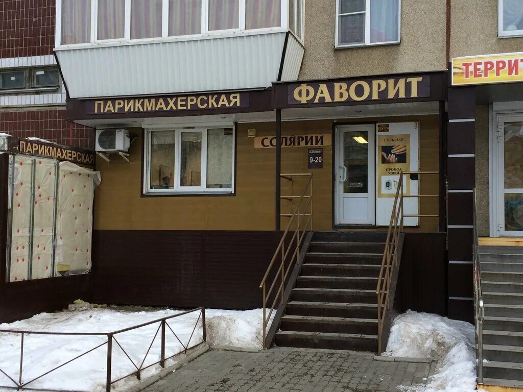 Салон красоты фаворит. Салон красоты в каспийске. Салон красоты фаворит. Логотип студии стрижки животных. Салон красоты фаворит.