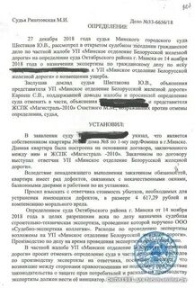 Обжалование назначения судебной экспертизы