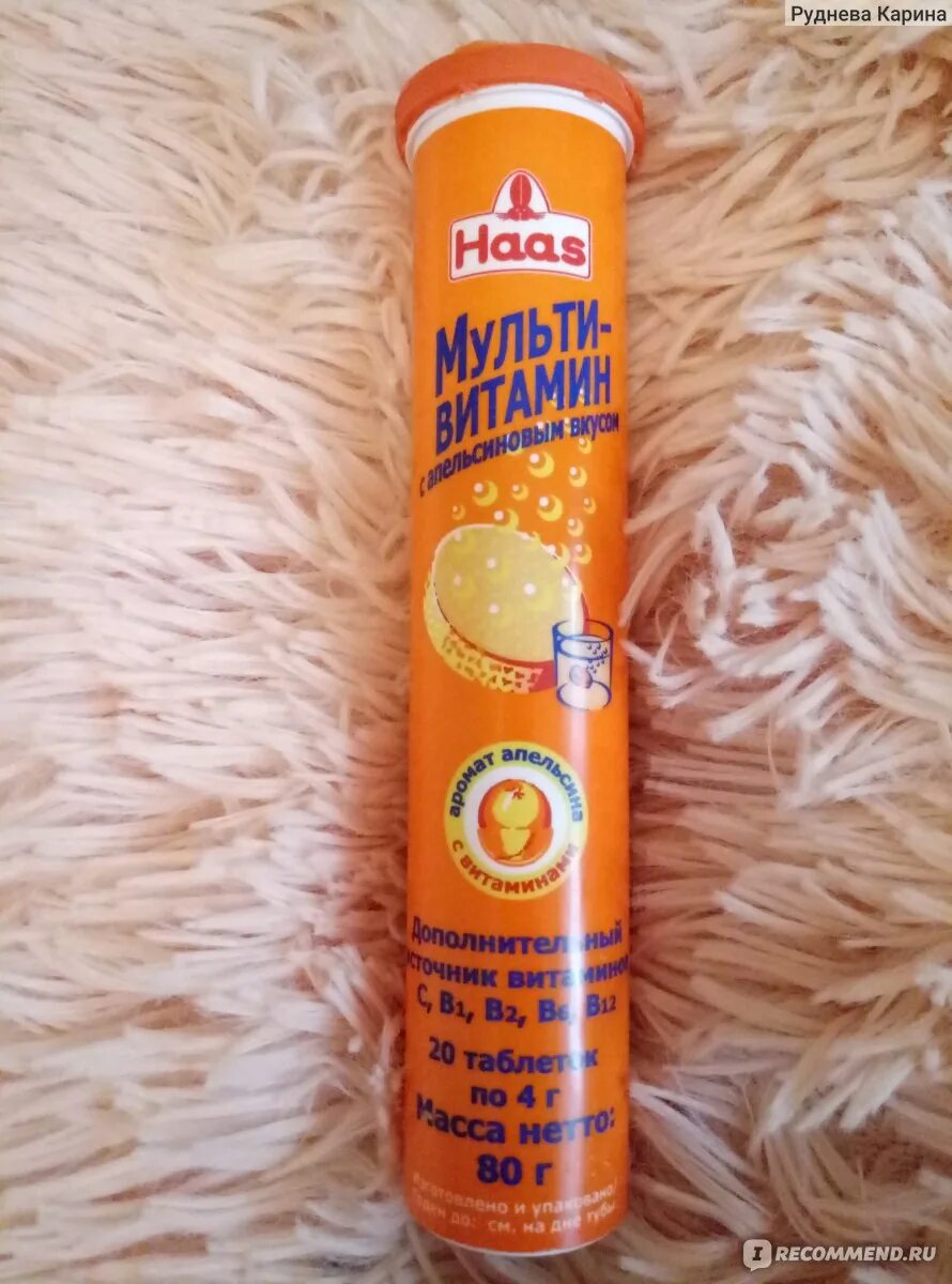 &. Мультивитамин со вкусом апельсина. Шип. Шип. Мультивитамины апельсиновые.