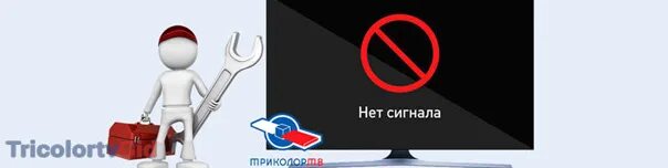 Триколор пишет ошибка 10. Нет сигнала от спутниковой антенны. триколор тв ошибка 10. триколор-тв нет сигнала от спутниковой антенны. нет сигнала от спутниковой антенны причина.