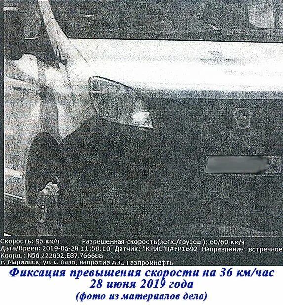 Превышение скорости в абхазии. Штраф за превышение скорости фото. газель превышение скорости. штраф за превышение ламбо. камри превышение скорости.