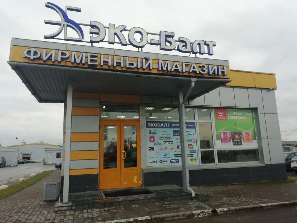 балт спб. балт спб. экобалт янино 1. балт спб. эко-балт спб.