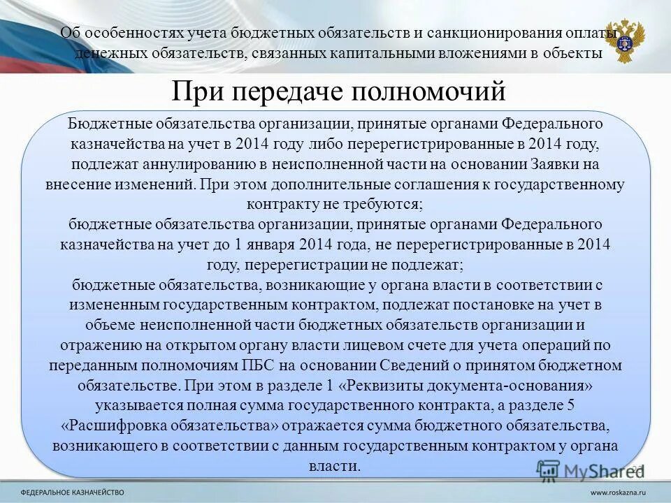 Капитальных вложений в объекты государственной. Капитальных вложений в объекты государственной. Объекты капитальных вложений. Капитальных вложений в объекты государственной. Капитальные вложения в объекты муниципальной собственности это.