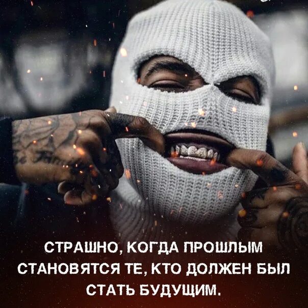 Пацанские цитаты ауф. Пацанские цитаты ауф. Пацанские фразы. Пацанские цитаты ауф. Пацанские цитаты волк.