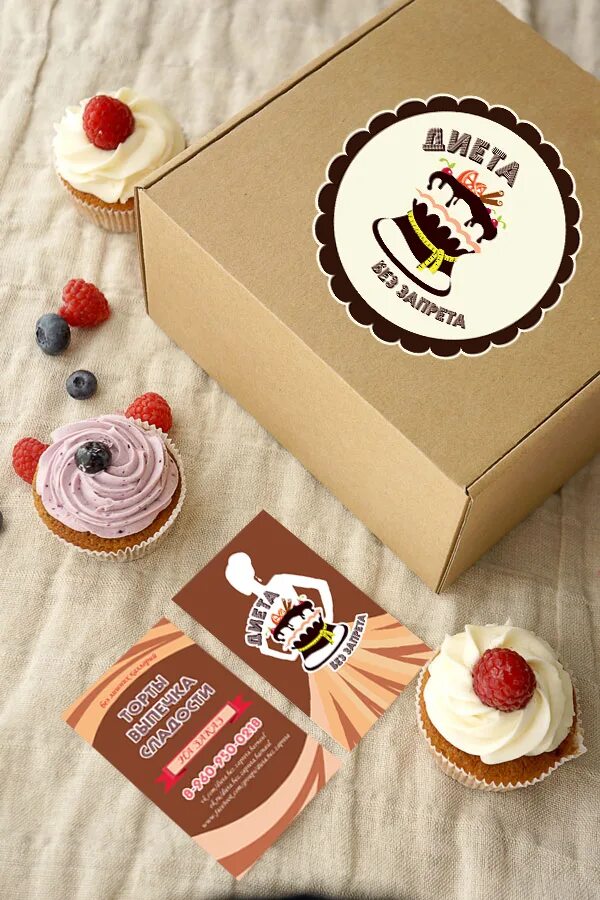 стикер на коробке. визитки кондитерские изделия. наклейки на упаковку. наклейки для личного дневника коробочка. крафтовая упаковка с наклейкой.