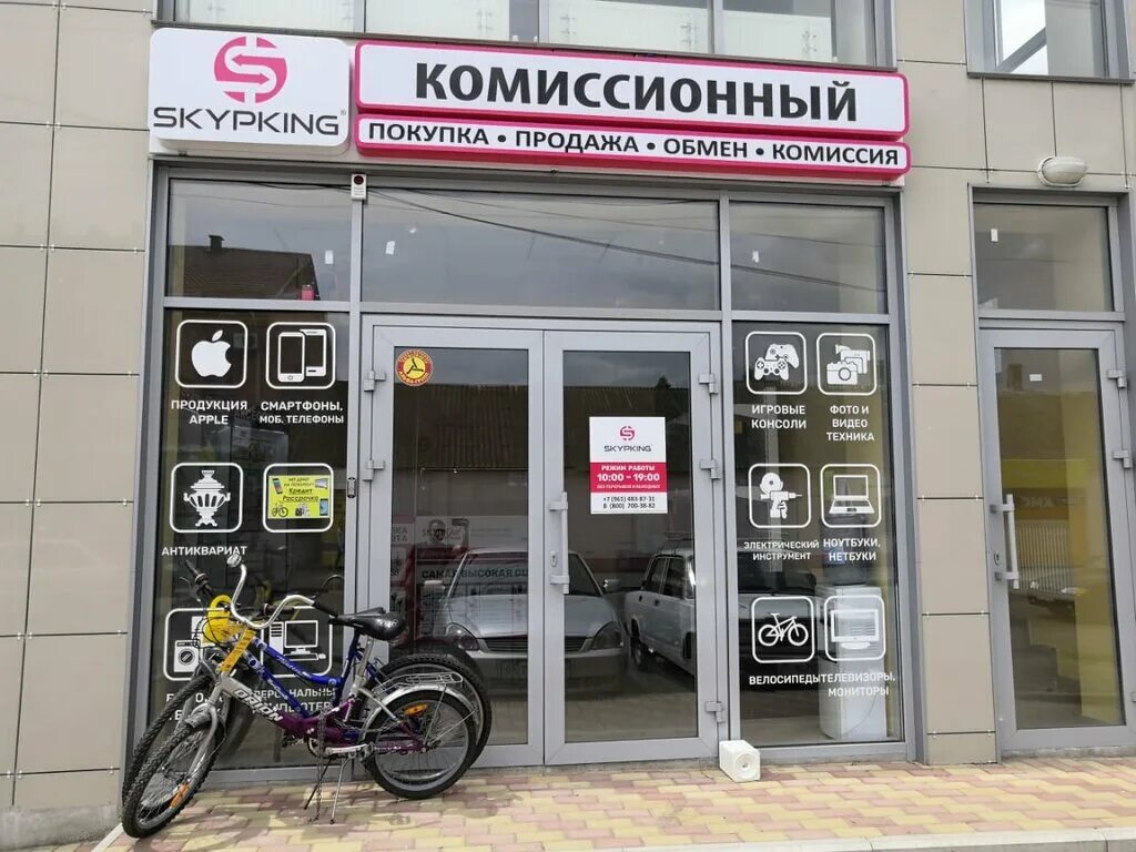 Комиссионный 1. Комиссионный магазин ставрополь одежда. магазин электротоваров по ул. ставропольской минводы. скупкинг кисловодск. комиссионные магазин бытовой техники, ставрополь.