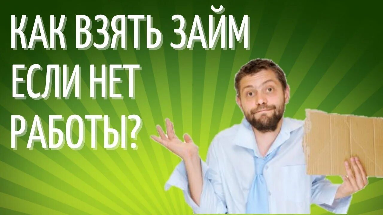 Что будет если не платить микрозайм отзывы. Что будет если не платить микрозайм отзывы