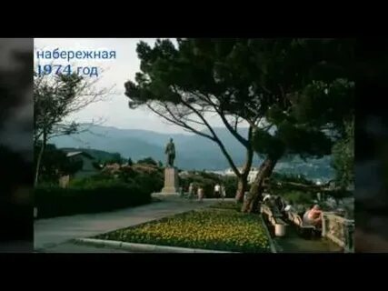 Машина времени ялта