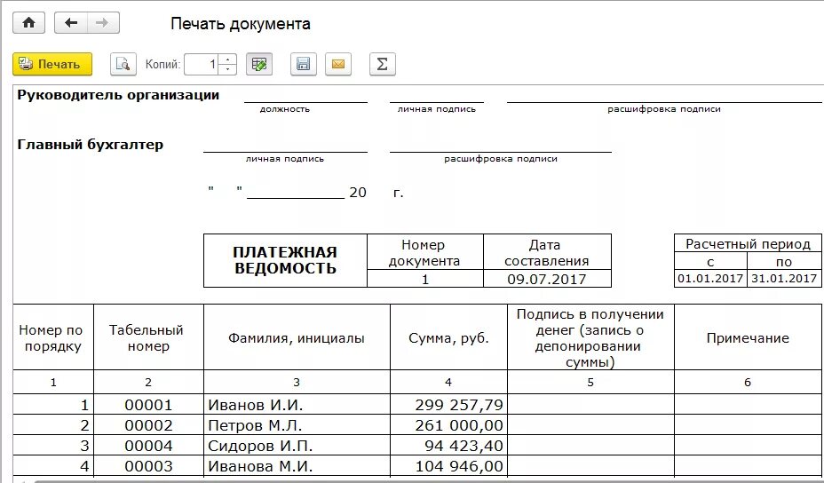 Форма выплаты зарплаты. Пример платежной ведомости на выдачу заработной платы. Ведомость заработной платы т-53. Платёжная ведомость на выдачу зарплаты. Т53 форма расчетная ведомость.