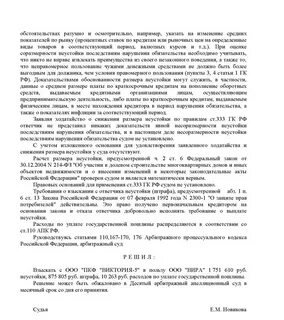 Можно взыскать и неустойку и штраф