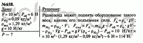 Задачи на подъемную силу 7 класс