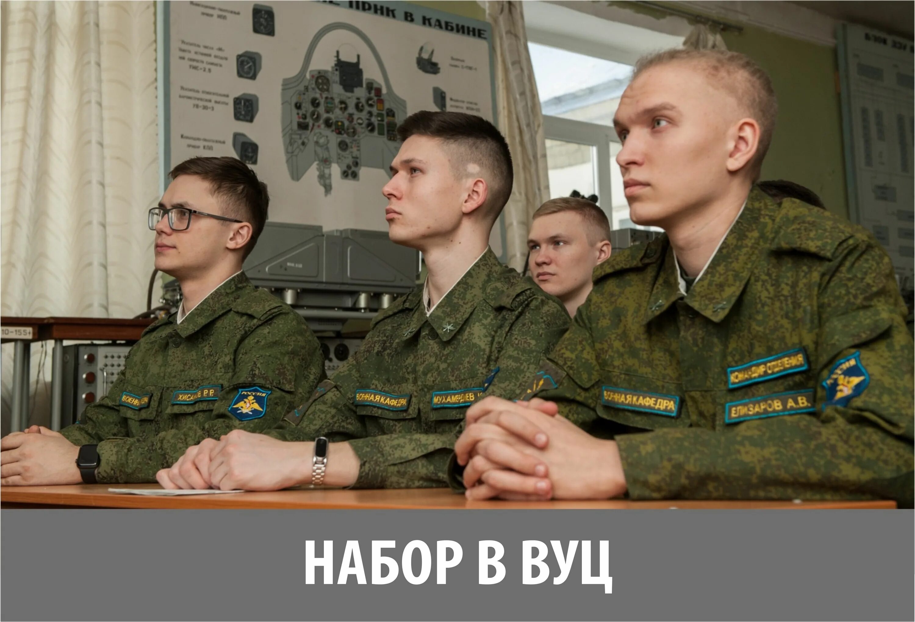 Сержанты военная кафедра. Военный учебный центр КАИ. Военная Кафедра КАИ. ВУЦ КНИТУ. Солдат ВП.