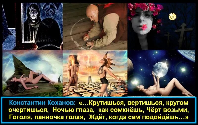 Кругом вертит от судьбы спасенья. Кругом вертит от судьбы спасенья