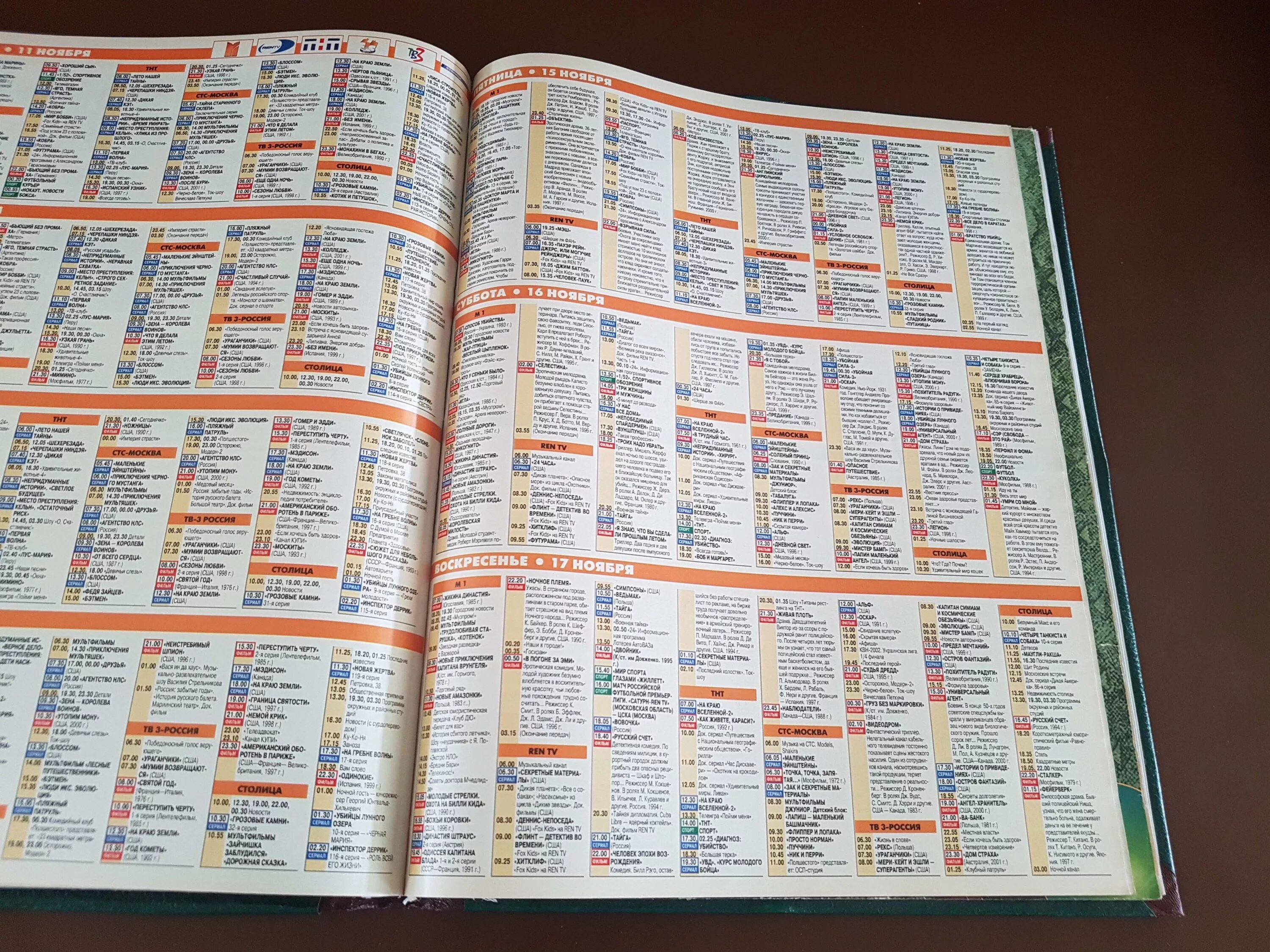 Программа передач стс на 15 декабря. Моя планета программа передач. Программа передач на 10 мая. Тв3 программа. Стс программа.