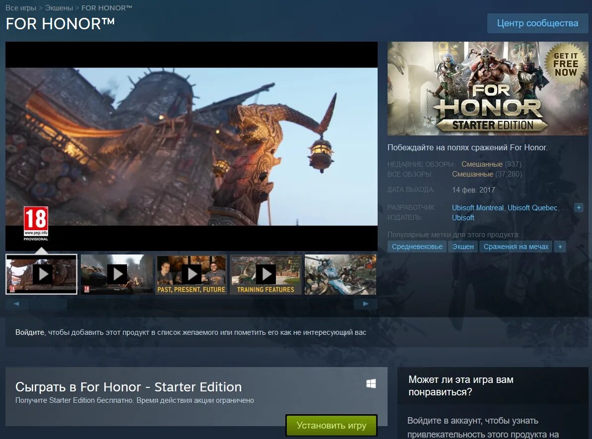 For honor steam. For honor игра. Вармонгер for honor. Вармонгер for honor. For honor steam.