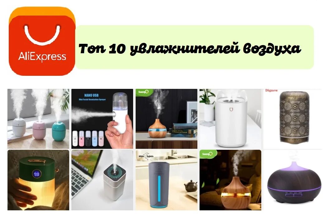 Топ 10 увлажнителей воздуха 2025. Топ 10 увлажнителей очистителей воздуха. увлажнитель воздуха топ 10. увлажнитель воздуха для квартиры рейтинг 2025. мойка воздуха рейтинг лучших 2018.