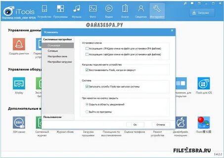 Tools перевод на русский