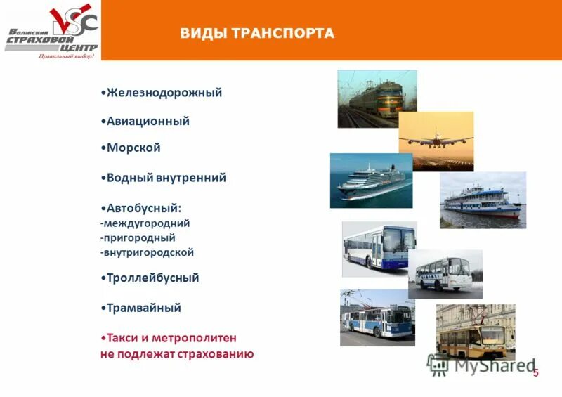 перевозка железнодорожным транспортом документы. перевозочные документы на железнодорожном транспорте. жд накладная формы гу 29к. перевозка железнодорожным транспортом документы. транспортировка оружия жд транспортом.